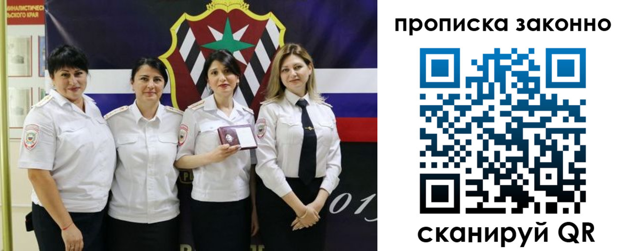 прописка в квартире в Медвежьегорске