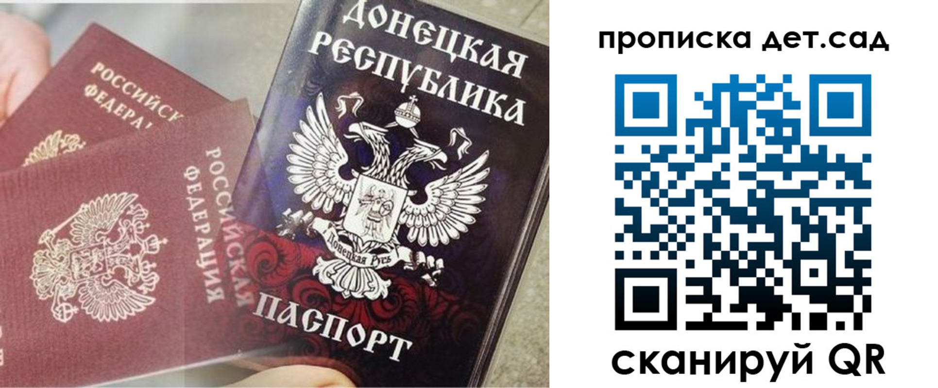 прописка 2025 в Медвежьегорске