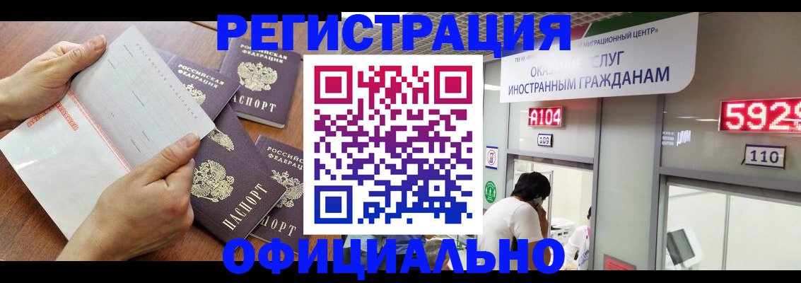 регистрация в Медвежьегорске