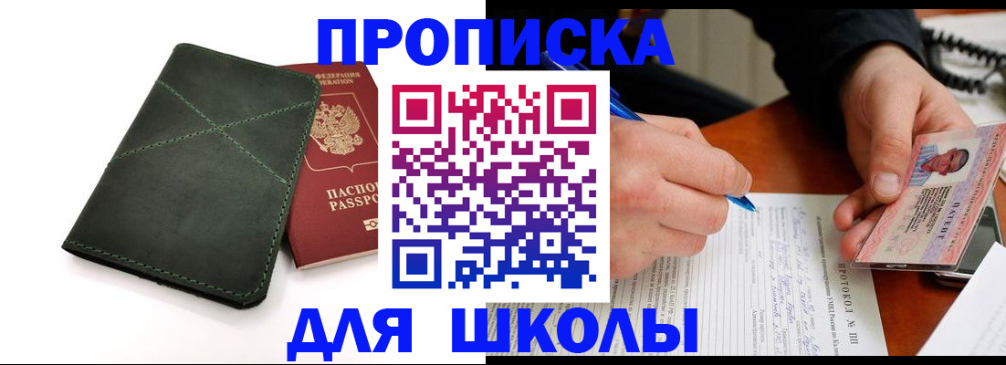 прописка в квартире в Медвежьегорске