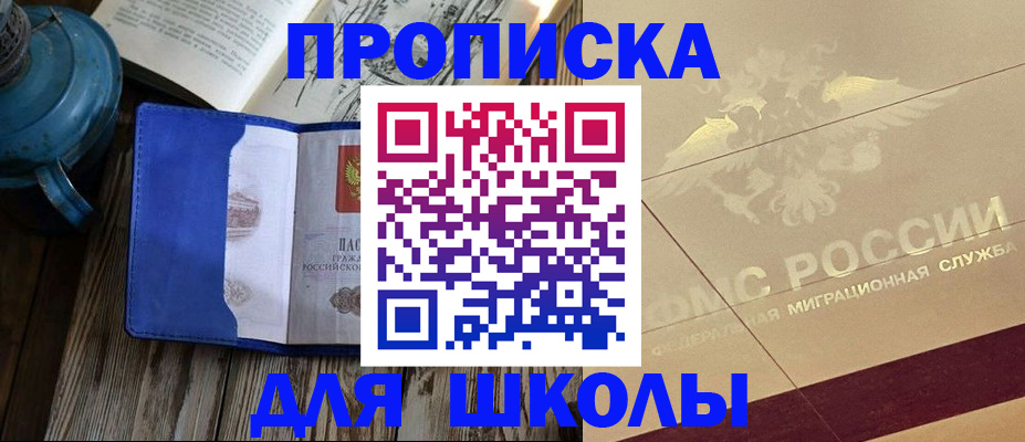 прописка законно в Медвежьегорске