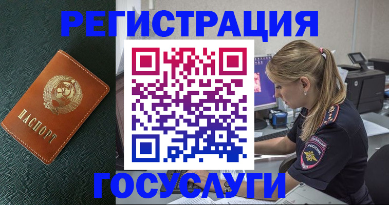 купить прописку в Медвежьегорске