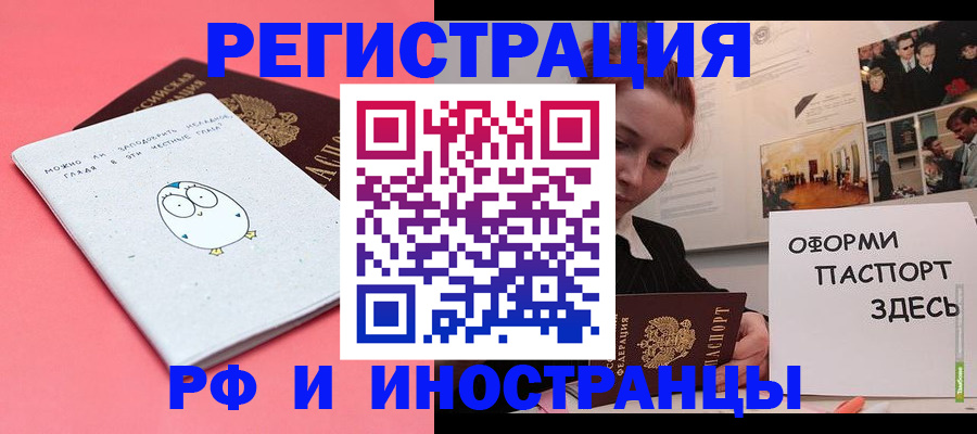 прописка 2025 в Медвежьегорске