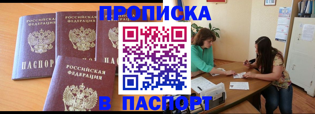 временная регистрация собственник в Медвежьегорске