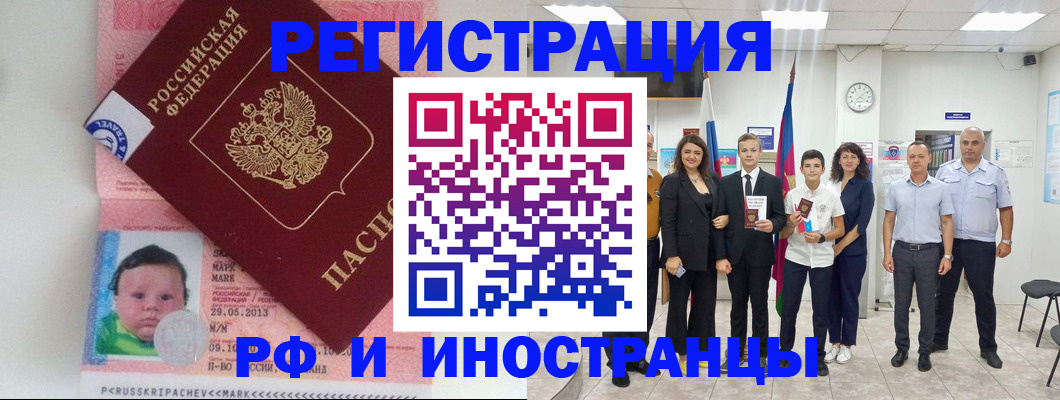прописка для работы в Медвежьегорске