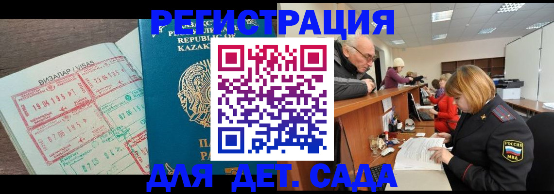 прописка гарантия в Медвежьегорске