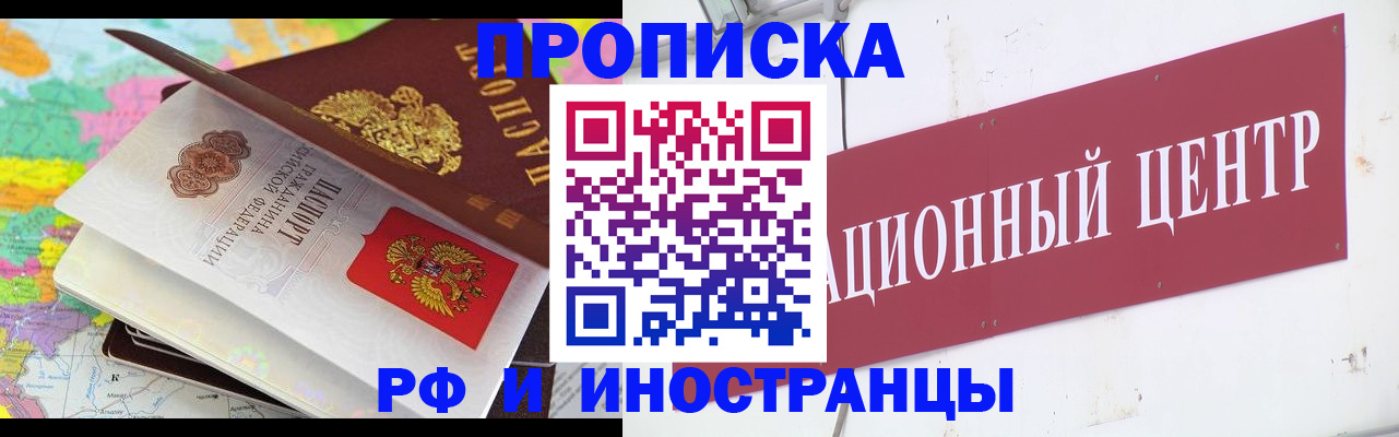 пропишу в квартире в Медвежьегорске